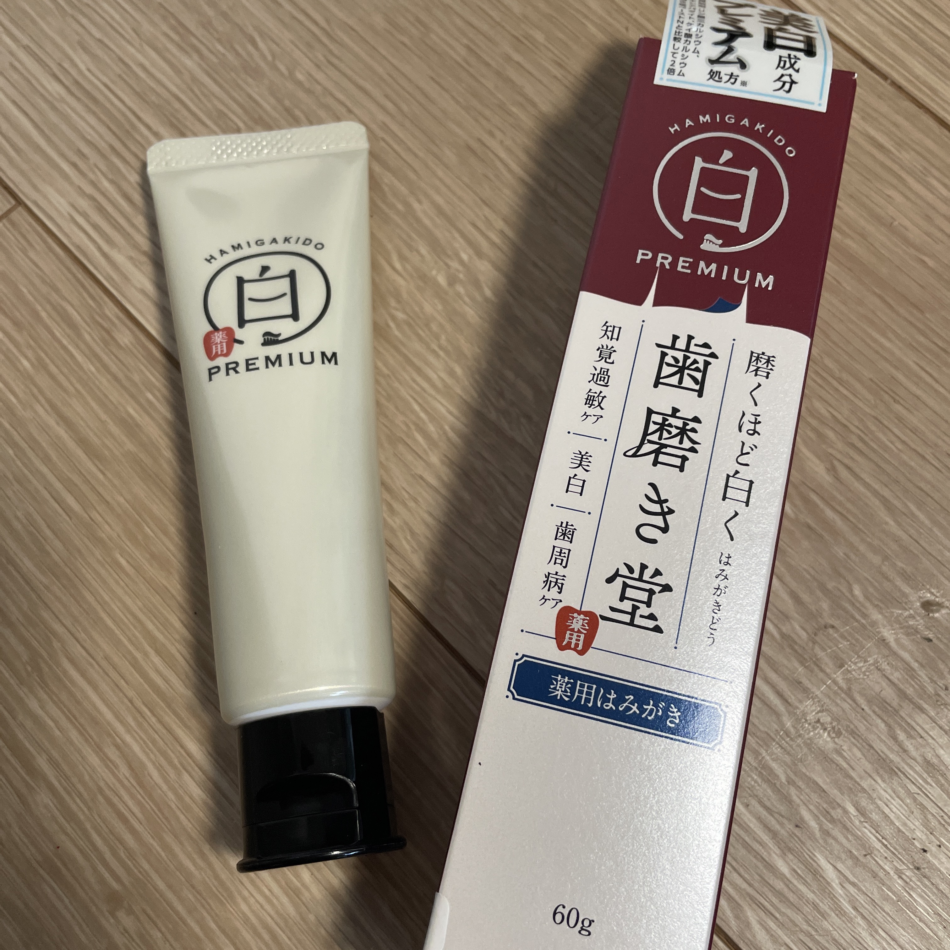 歯磨き堂 薬用ホワイトニングペースト プレミアム/歯磨き堂/歯磨き粉を使ったクチコミ（1枚目）
