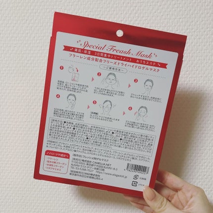 フレッシュ98ゲルマスク/ELEGADOLL/シートマスク・パックを使ったクチコミ(2枚目)