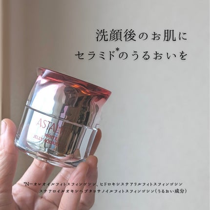 アスタリフト ホワイト ジェリー アクアリスタ/アスタリフト/美容液を使ったクチコミ(3枚目)