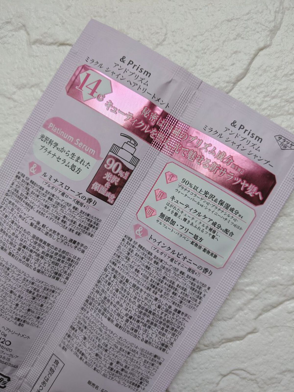 ミラクル シャイン シャンプー/ヘアトリートメント/&Prism/市販シャンプーを使ったクチコミ（3枚目）