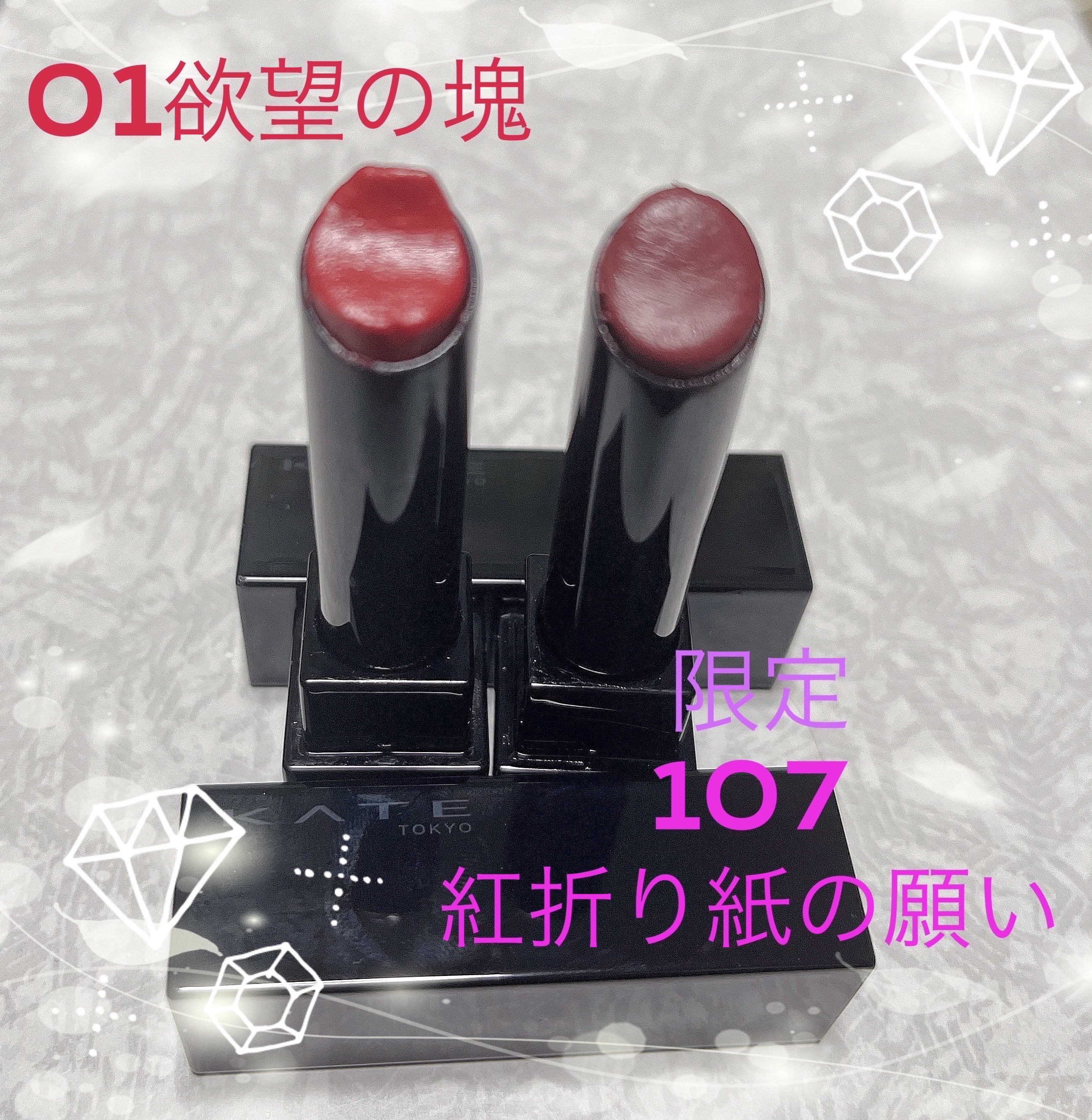 ケイト リップモンスター/KATE/口紅を使ったクチコミ（2枚目）