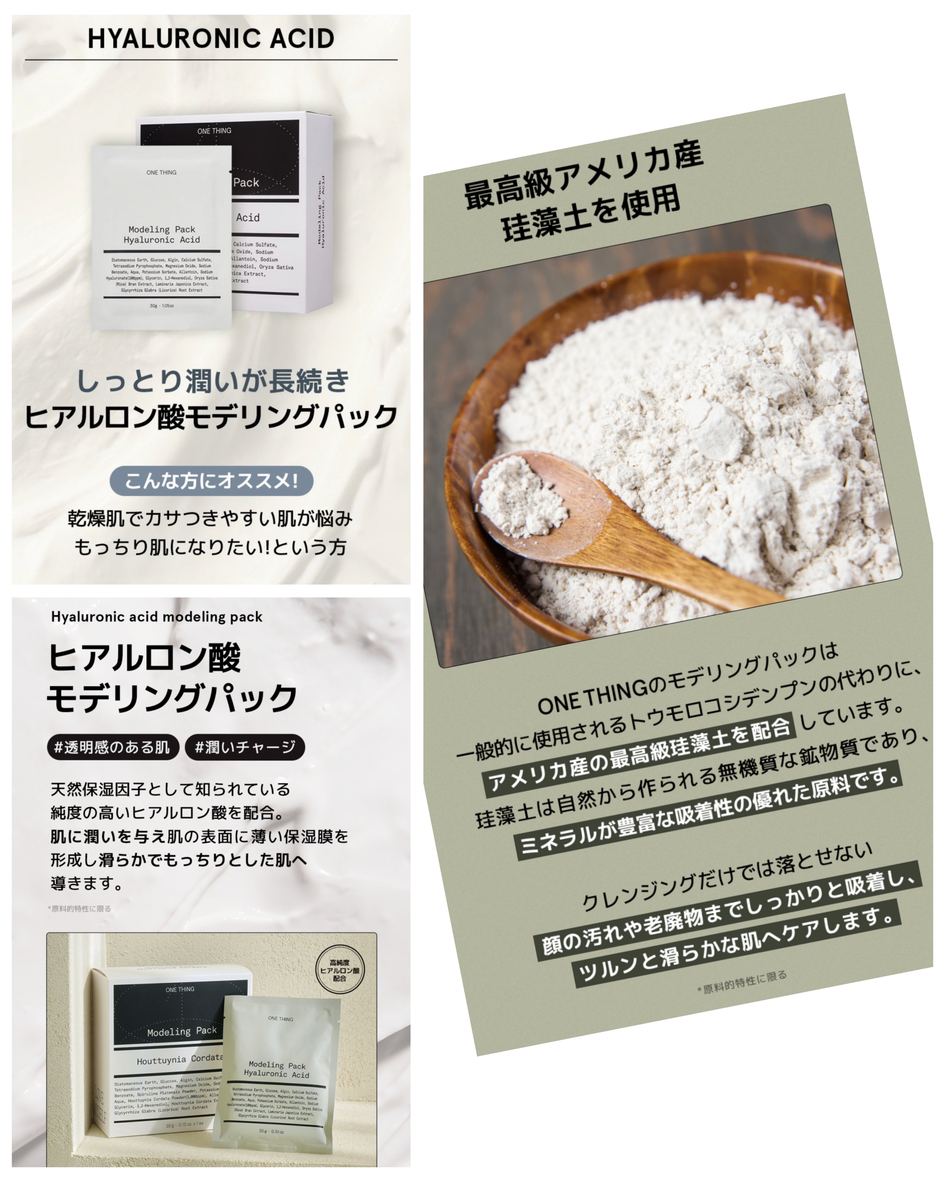 モデリングパック シリコンボウル＆スティック/ONE THING/その他を使ったクチコミ（3枚目）