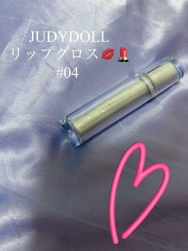 WATERY LIP GLOSS/JUDYDOLL/リップグロスを使ったクチコミ（1枚目）