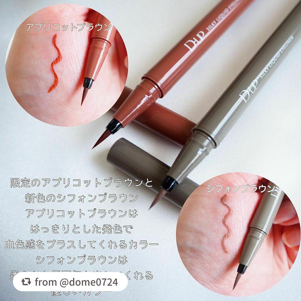 シルキーリキッドアイライナーWP/D-UP/リキッドアイライナーを使ったクチコミ(2枚目)