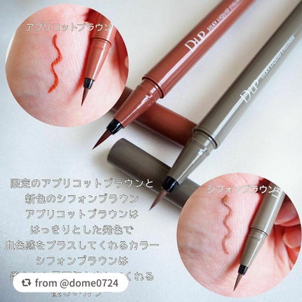 シルキーリキッドアイライナーWP/D-UP/リキッドアイライナーを使ったクチコミ(2枚目)