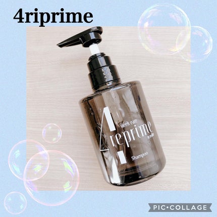 4reprime シャンプー&トリートメント/4reprime/サロンシャンプーを使ったクチコミ(1枚目)
