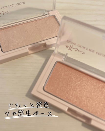 エテュセ グロウスキン フェイスカラー 01 <ハイライター>/ettusais/パウダーハイライトを使ったクチコミ(1枚目)