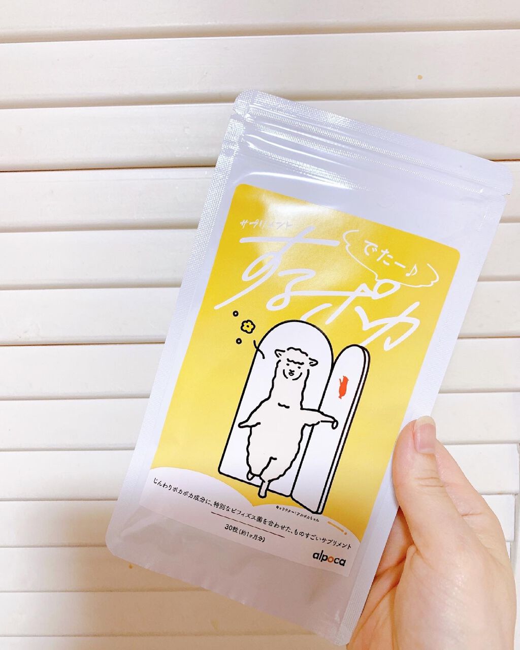 するポカ/アルポカ/健康サプリメントを使ったクチコミ(5枚目)
