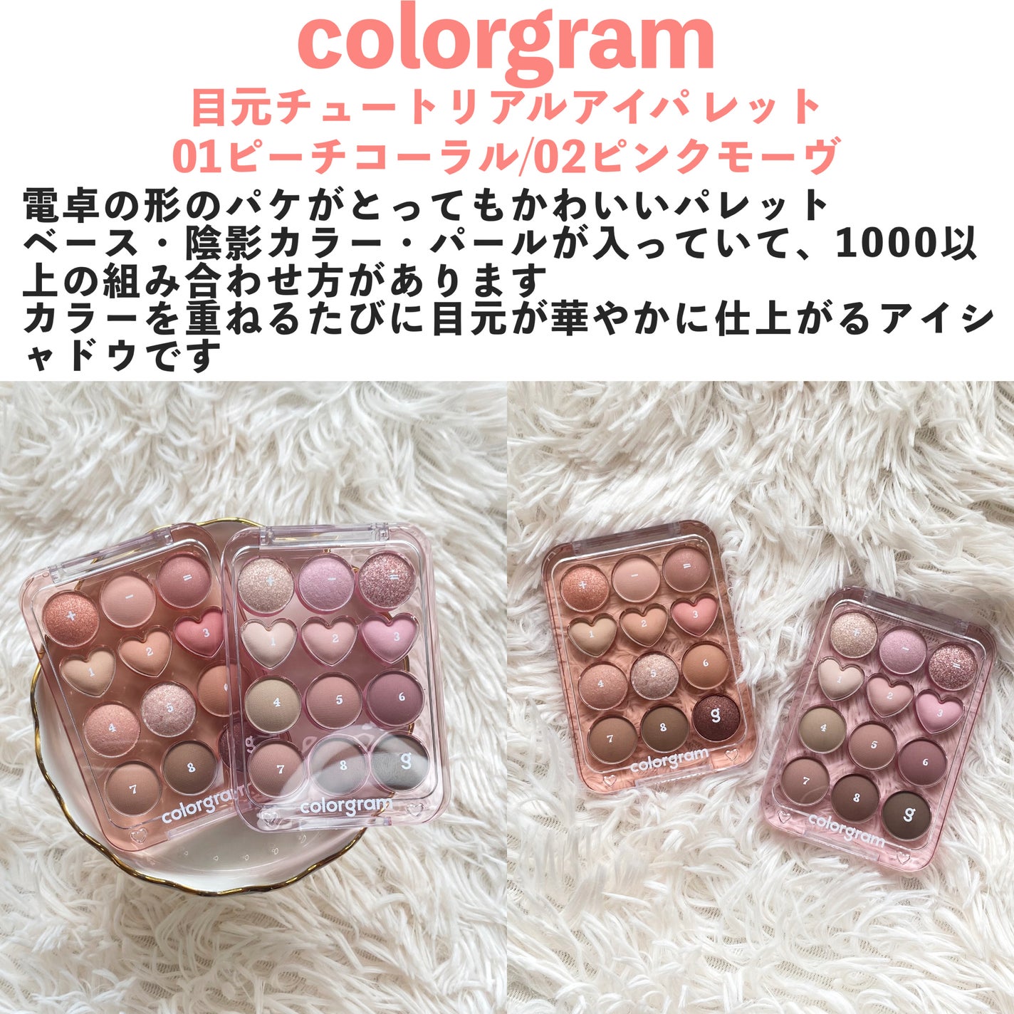 目元チュートリアルアイパレット/Colorgram/アイシャドウパレットを使ったクチコミ(2枚目)