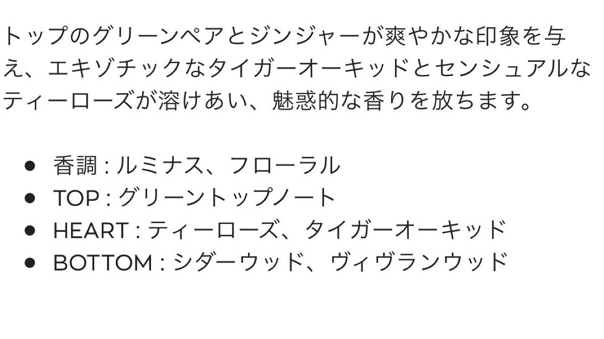 ジミー チュウ オードトワレ/ジミー チュウ/香水(レディース)を使ったクチコミ(3枚目)