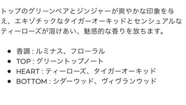 ジミー チュウ オードトワレ/ジミー チュウ/香水(レディース)を使ったクチコミ（3枚目）