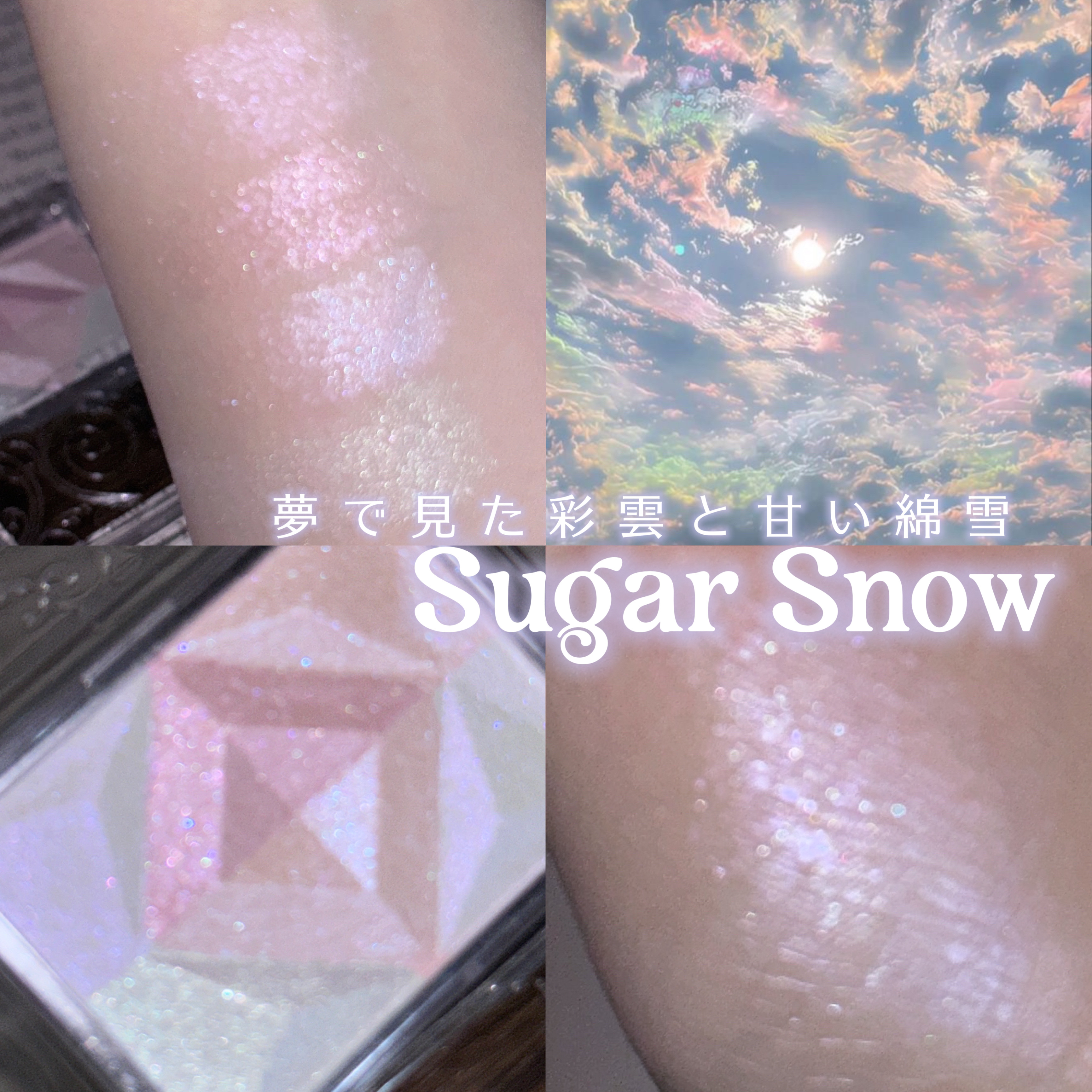 パールグロウハイライト SP2　ロマンスブルーム/CEZANNE/ハイライト・シェーディングを使ったクチコミ（1枚目）