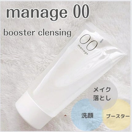manage 00 ブースタークレンジング/manage/クレンジングジェルを使ったクチコミ(1枚目)