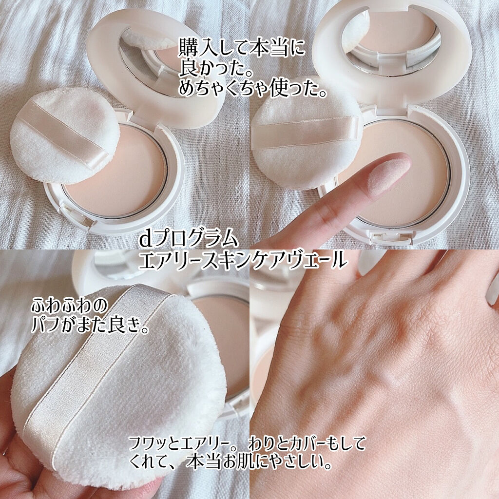 セラムマルチグロウデュオ/Borica/クリームハイライトを使ったクチコミ（3枚目）