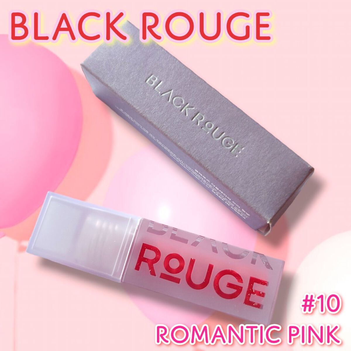ダブルレイヤーオーバーベルベットティント/BLACK ROUGE/リップティントを使ったクチコミ（1枚目）