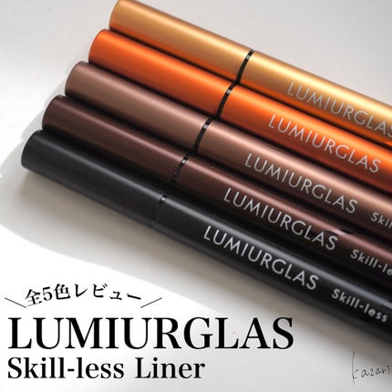 スキルレスライナー/LUMIURGLAS/リキッドアイライナーを使ったクチコミ(1枚目)