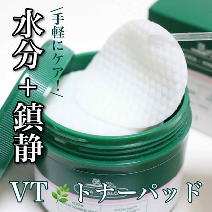CICA マイルドトナーパッド/VT/トナーパッドを使ったクチコミ(1枚目)