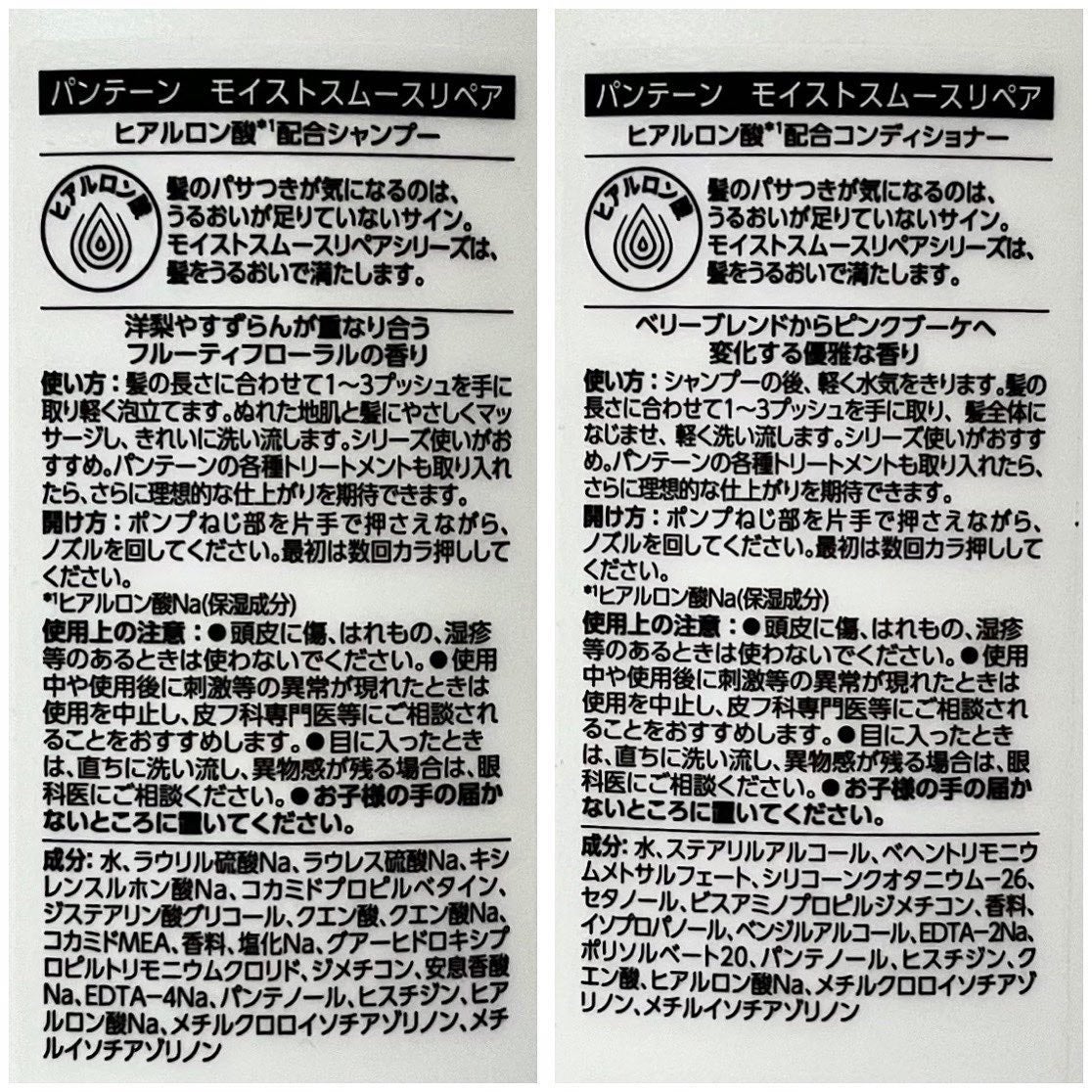 モイストスムースケア 洗い流すトリートメント /パンテーン/洗い流すヘアトリートメントを使ったクチコミ(7枚目)