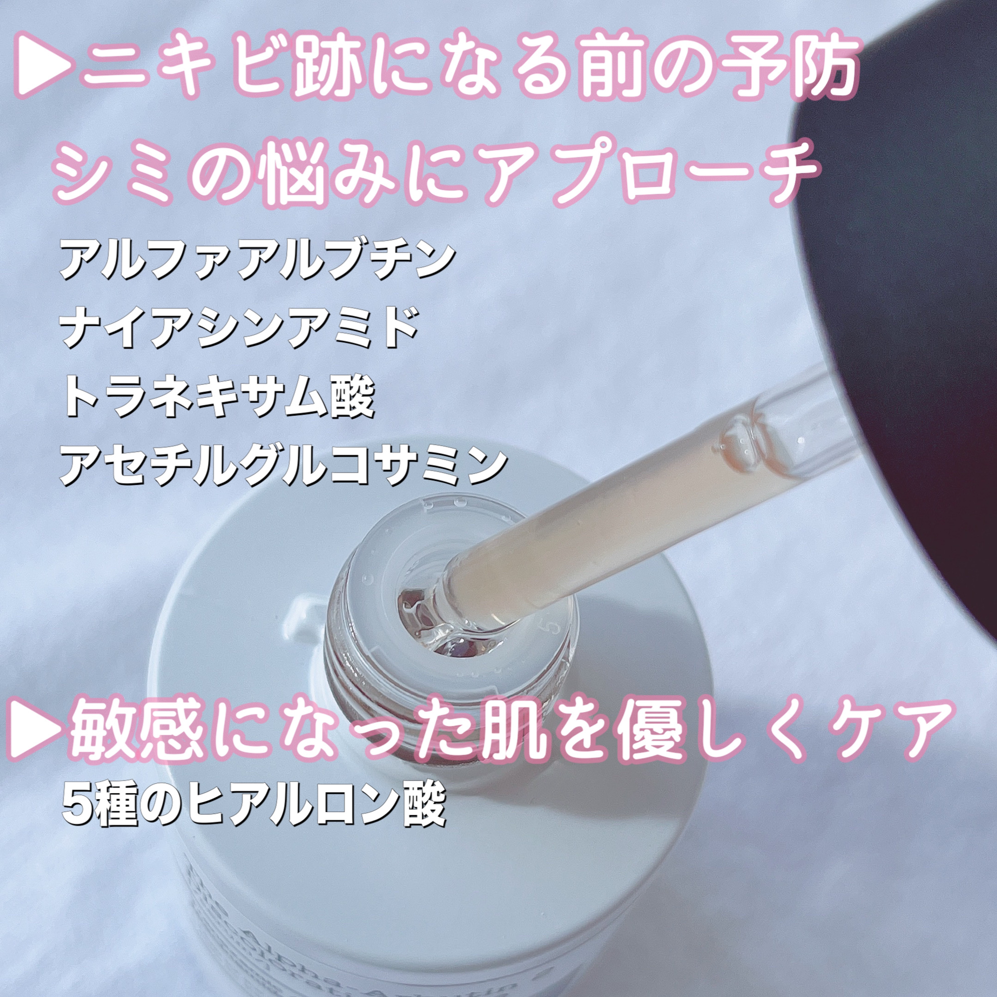 RXザ・アルファアルブチン2 ニキビ跡ケアセラム/COSRX/美容液を使ったクチコミ（2枚目）