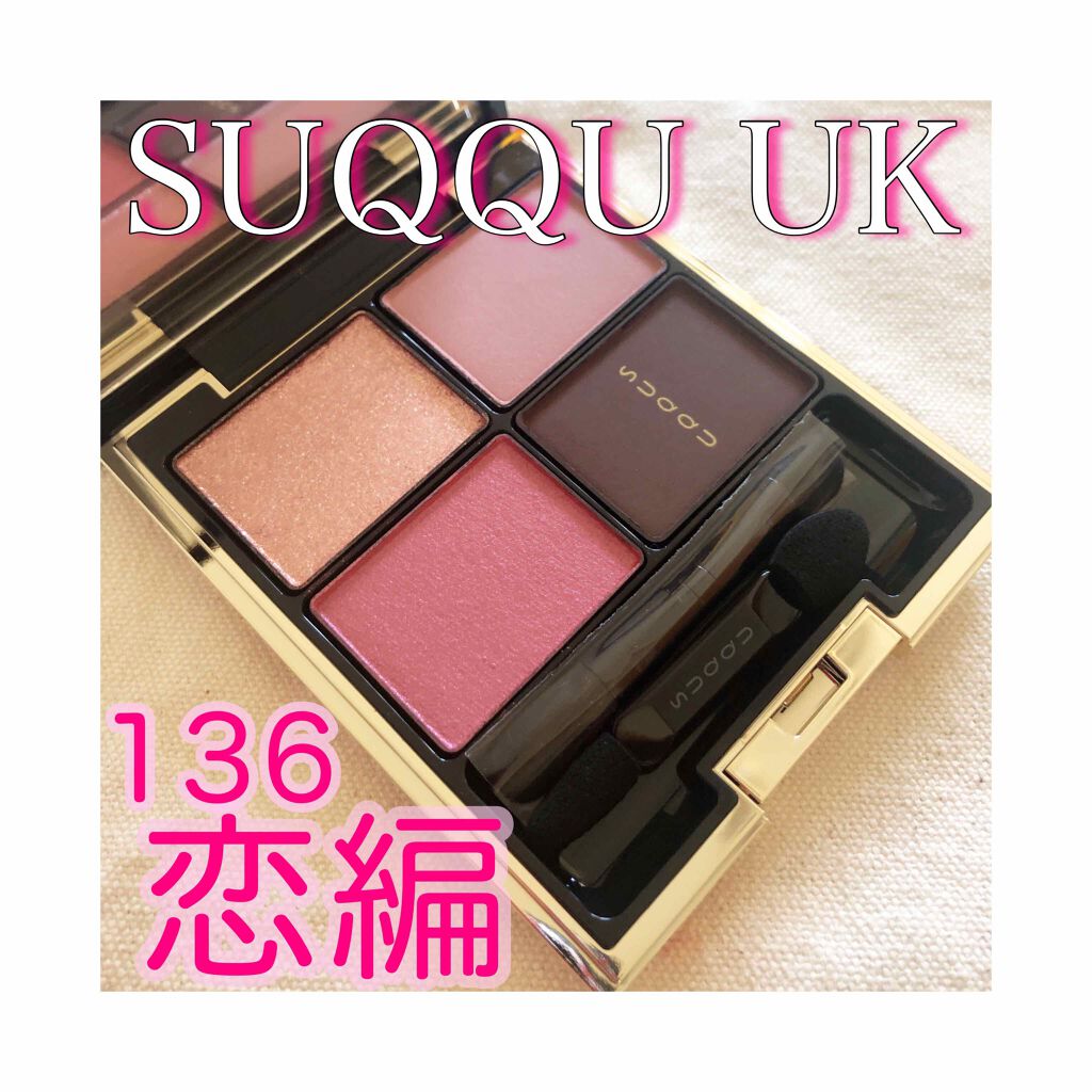 デザイニング カラー アイズ/SUQQU/アイシャドウパレットを使ったクチコミ(1枚目)
