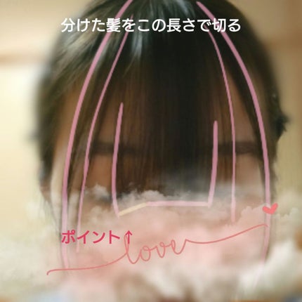 kana on LIPS 「めっっちゃ可愛い♡モテる!盛れる!〜理想の前髪の作り方〜𓈒𓏸︎..」(4枚目)