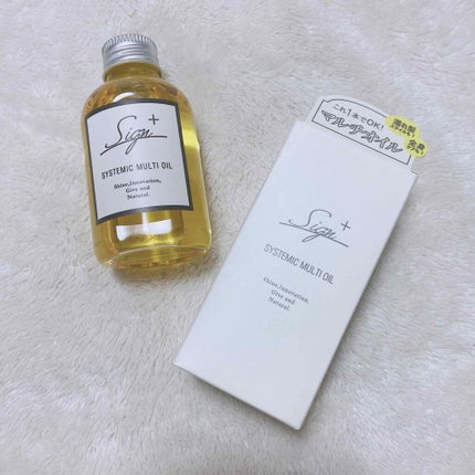 システミックオイル/Sign/ヘアオイルを使ったクチコミ(1枚目)