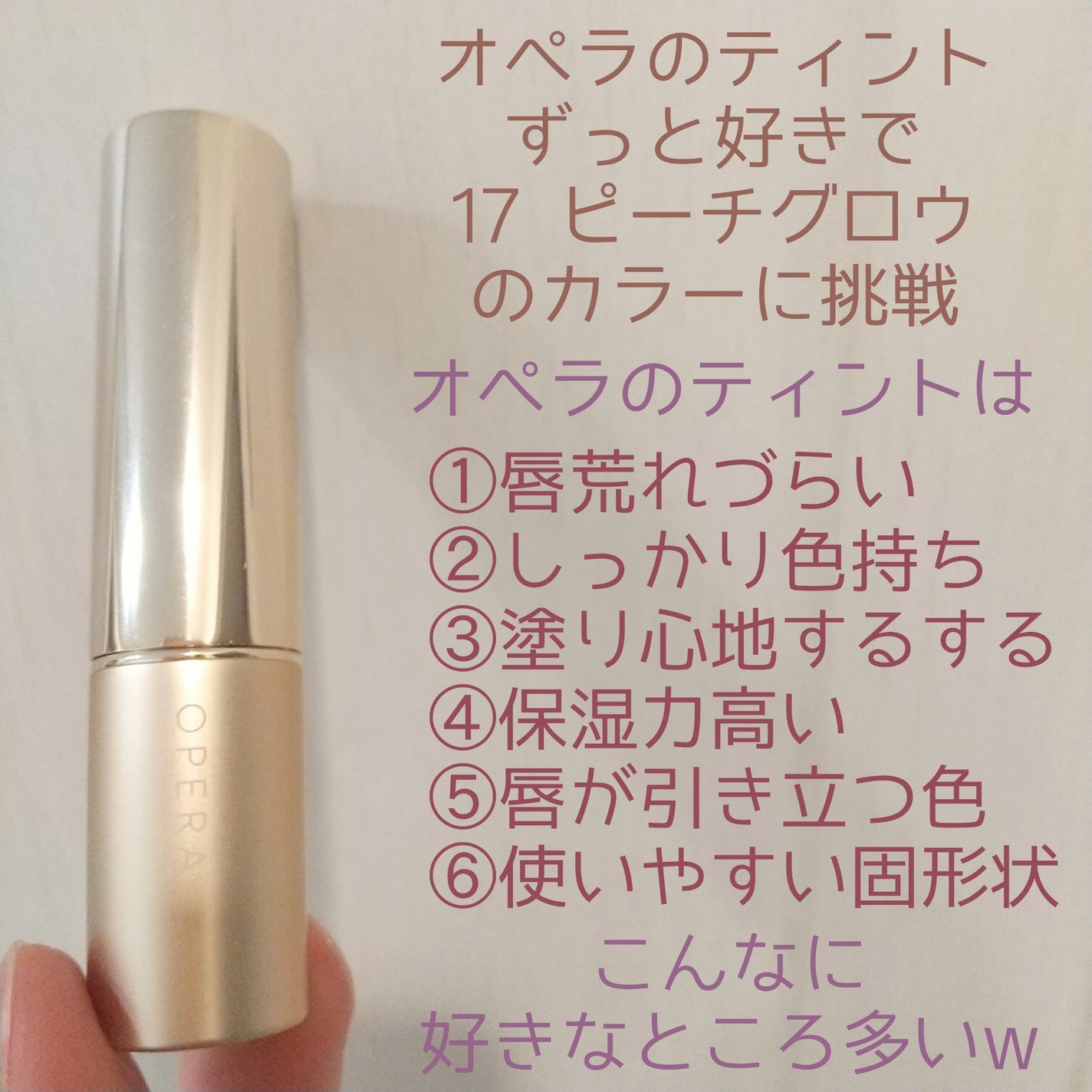 オペラ リップティント N/OPERA/リップティントを使ったクチコミ(2枚目)