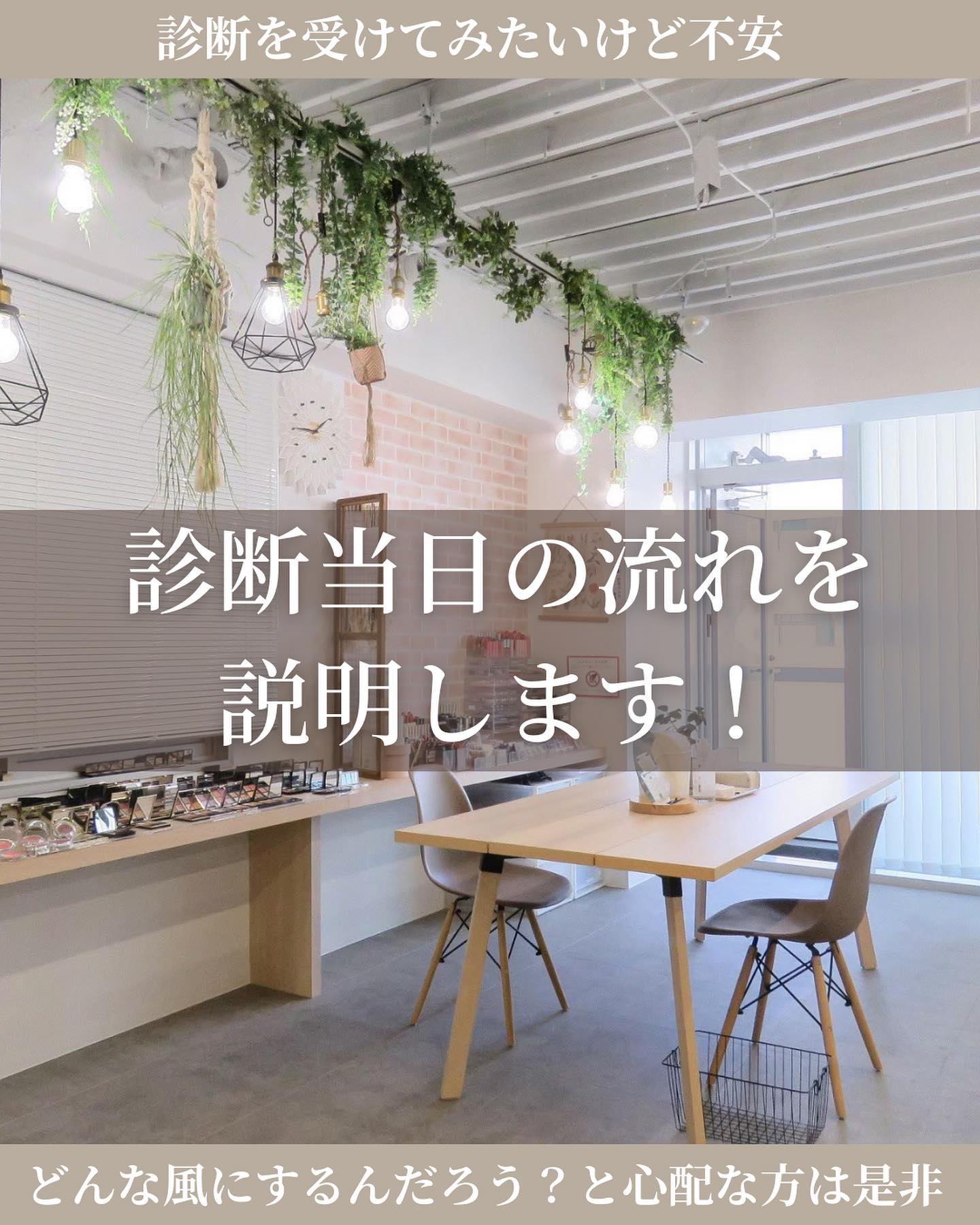 診断の流れについて

トータル診断の流れは
今回の投稿の通りです！

大体はこの通りですが、
少し流れが変わることもあります！

ペア診断の場合は
6時間程度かかるので途中で1時間の休憩を挟みます。

長時間にはなりますが、
あっという間に