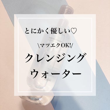 ❁
優しい使い心地のクレンジングウォーター
【LUOKI ダブルショットクレンジングウォーター】
を試してみました◡̈♥︎

-使い方-
○メイククレンジングとして○
コットンにクレンジングウォーターを