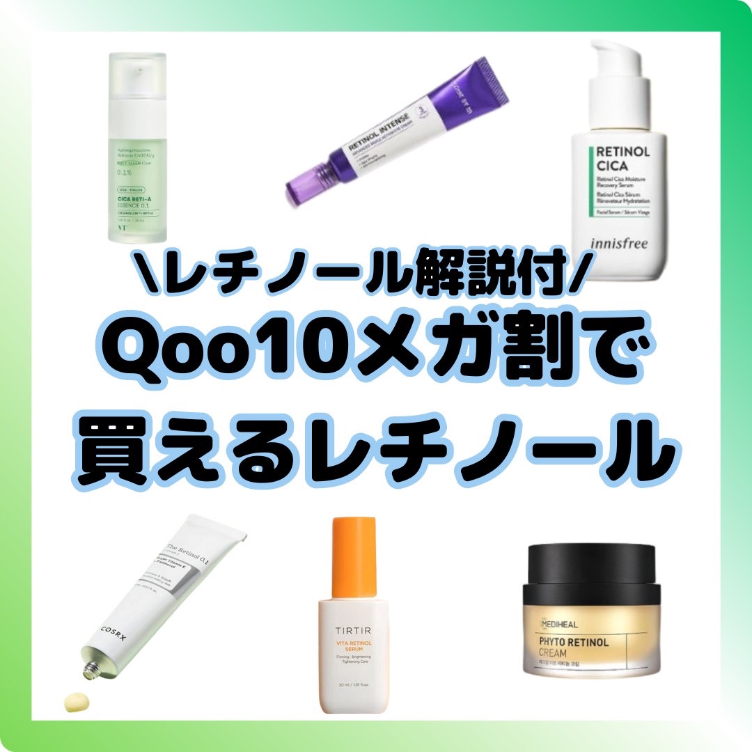 レチノール　シカ　リペア　セラム/innisfree/美容液を使ったクチコミ（1枚目）