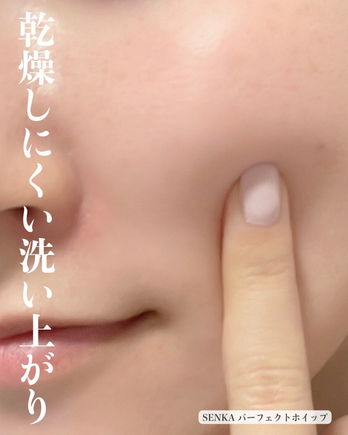 パーフェクトホイップn/SENKA(専科)/洗顔フォームを使ったクチコミ(3枚目)