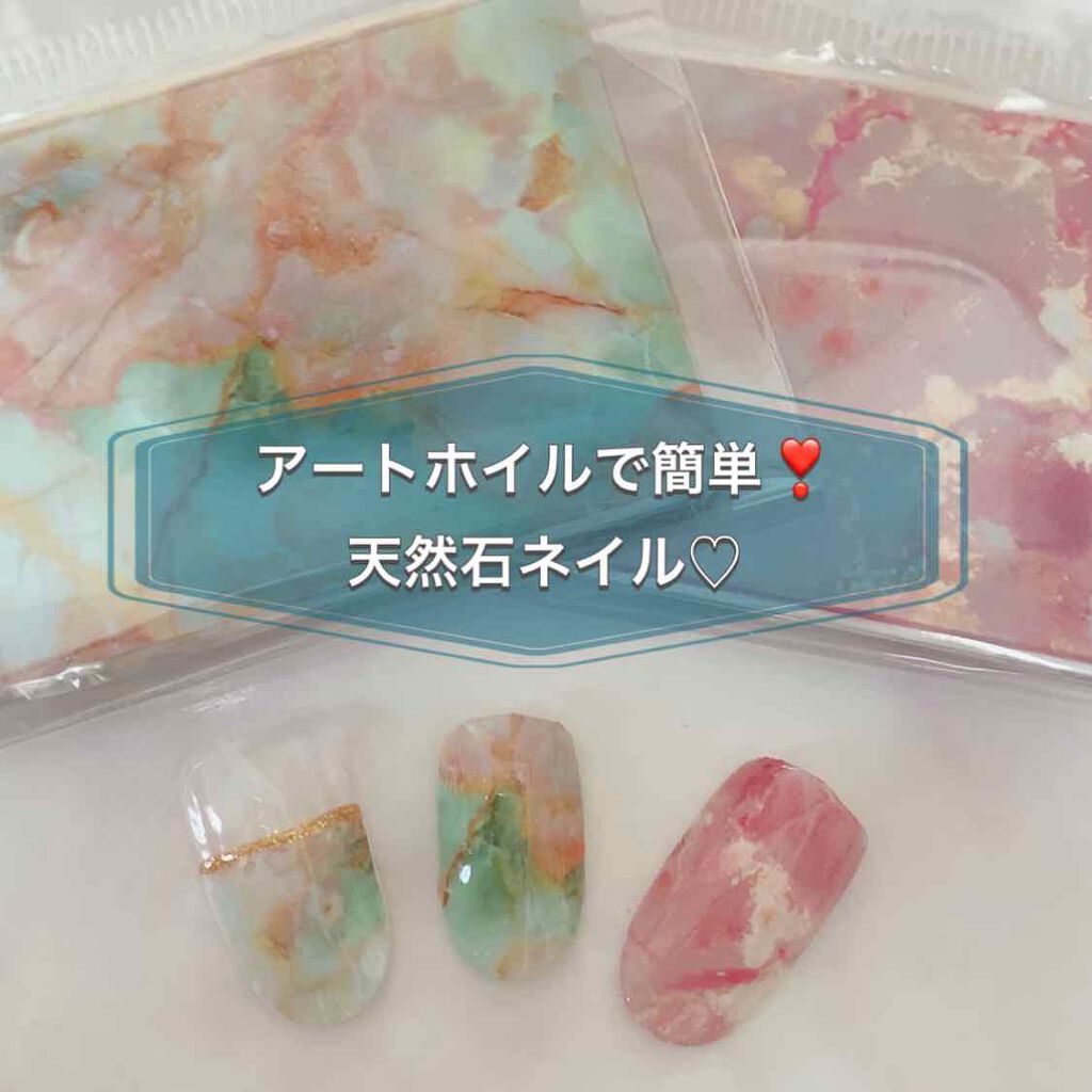 アートホイル/ネイルチップ・パーツを使ったクチコミ（1枚目）