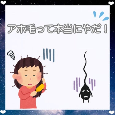 皆さんはアホ毛はたくさんありますか？？？
♡♡♡♡♡♡♡♡♡♡♡♡♡♡♡♡♡♡♡♡♡♡♡♡♡




今回は原因と私がしているアホ毛の対策を紹介しました！



