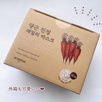 キャロットカロテン デイリーマスク/SKINFOOD/シートマスク・パックを使ったクチコミ(5枚目)