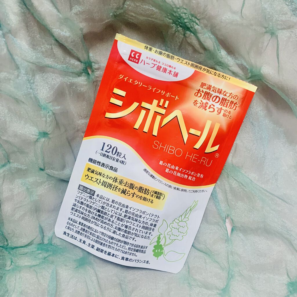 シボヘール/ハーブ健康本舗/健康サプリメントを使ったクチコミ（1枚目）