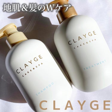 シャンプー／トリートメント ＳＲ/CLAYGE/シャンプー・コンディショナーを使ったクチコミ（1枚目）