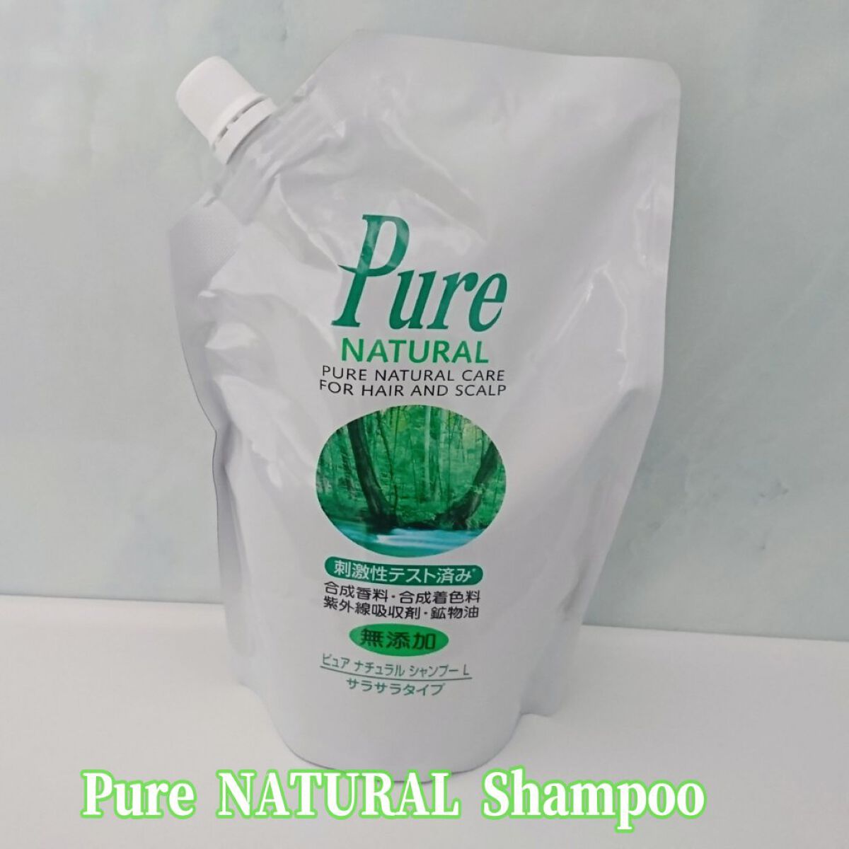 シャンプーL(さらさらタイプ)/ピュアナチュラル/シャンプー・コンディショナーを使ったクチコミ（1枚目）