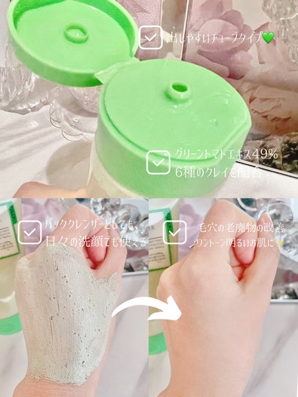 グリーントマトクレイマスククレンザー/FULLY/洗い流すパック・マスクを使ったクチコミ(4枚目)