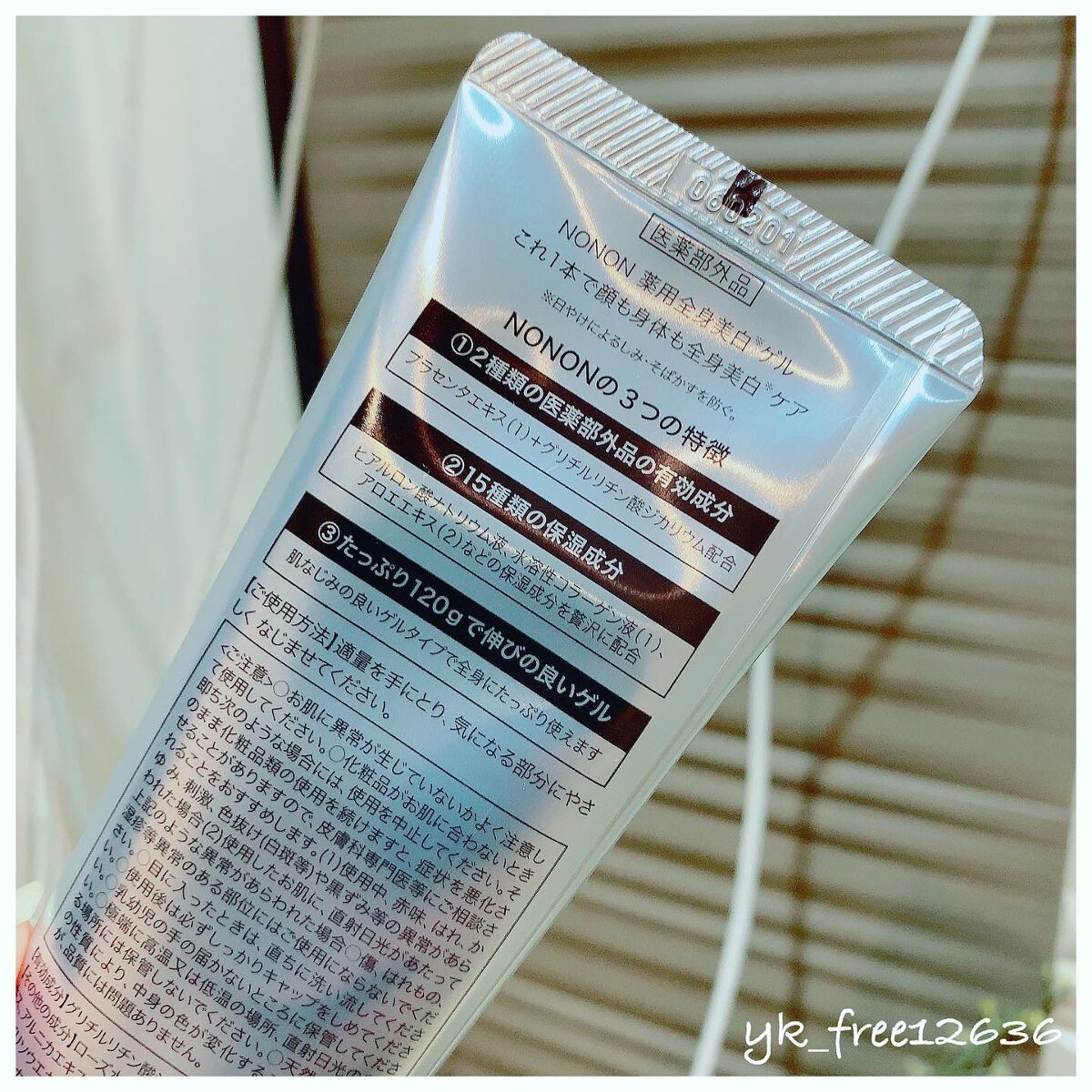薬用ホワイトニングゲル/NONON(ノンノン)/美容液を使ったクチコミ（3枚目）