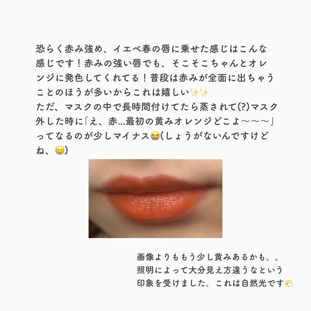 ジューシーリブティント/RICAFROSH/リップティントを使ったクチコミ(4枚目)