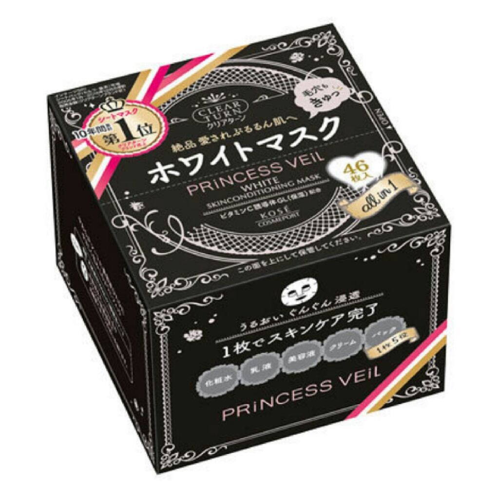 プリンセスヴェール スキンコンディショニング マスク ホワイトマスク/クリアターン/シートマスク・パックを使ったクチコミ（1枚目）