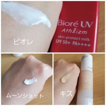 マットシフォン UVホワイトニングベースN/KiSS/化粧下地を使ったクチコミ(3枚目)