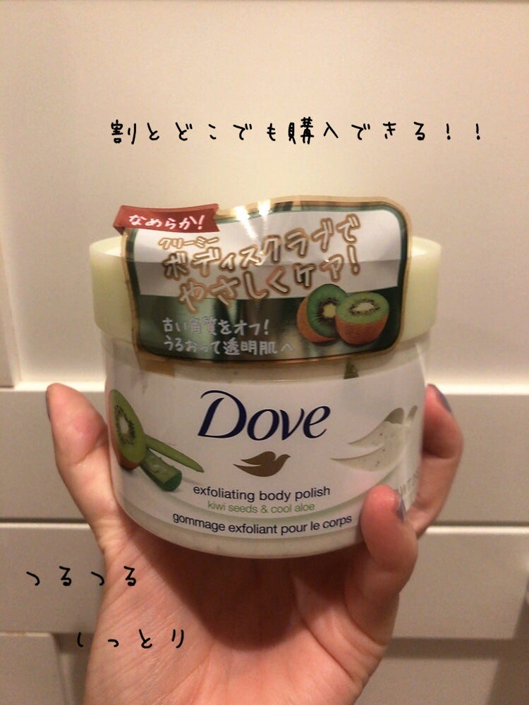 ダヴ ふわとろ クリーミースクラブ キウイ&アロエ/ダヴ/ボディスクラブを使ったクチコミ(1枚目)