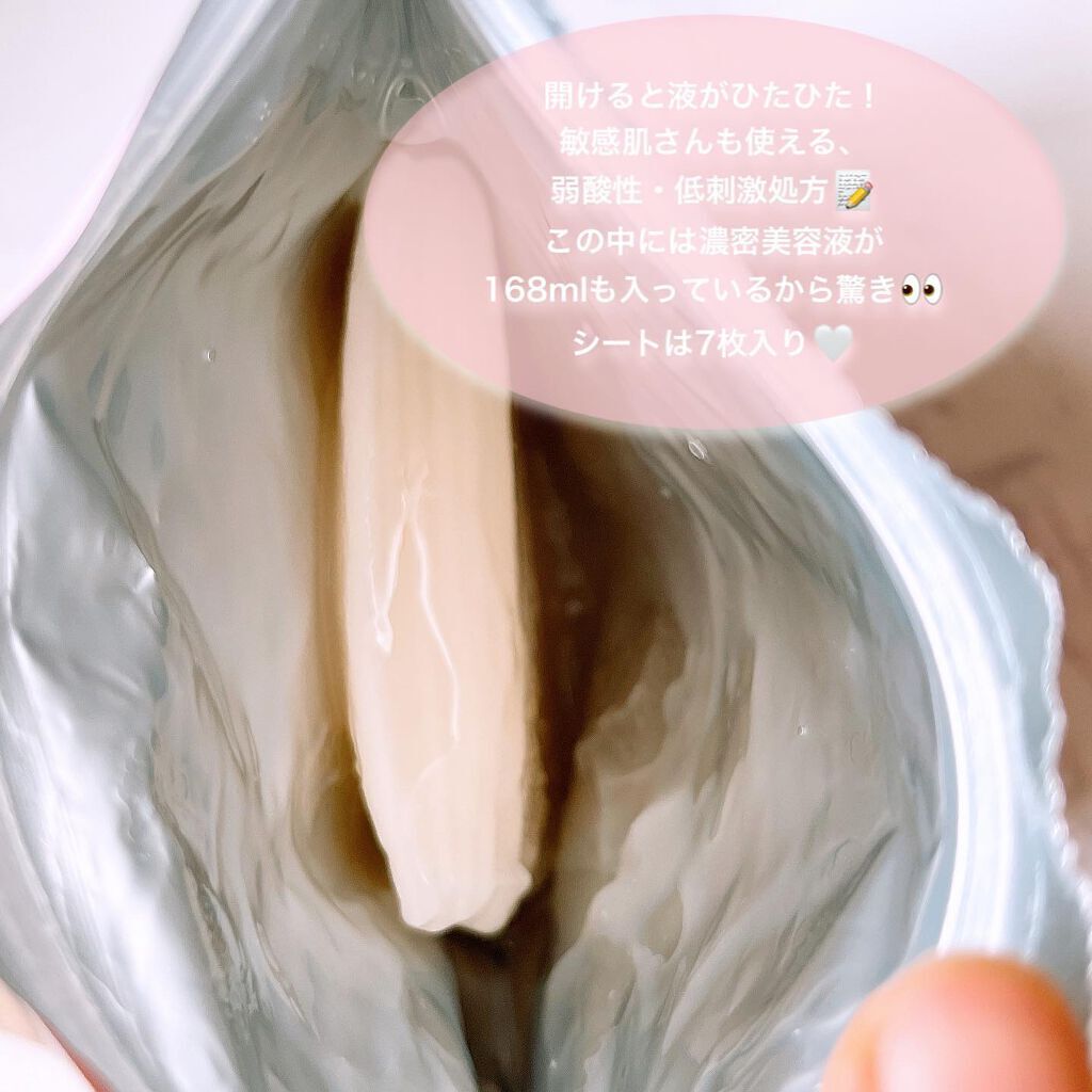 うるうるBOMBマスク/クリアターン/シートマスク・パックを使ったクチコミ（3枚目）