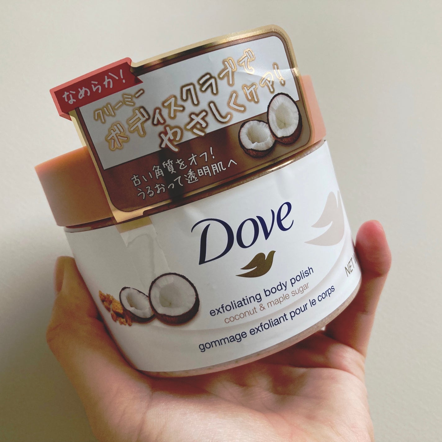 クリーミーボディスクラブ ココナッツ&メイプルシュガー/ダヴ/ボディスクラブを使ったクチコミ(1枚目)