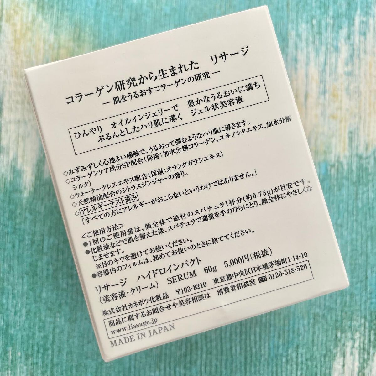 ハイドロインパクト/リサージ/美容液を使ったクチコミ(2枚目)