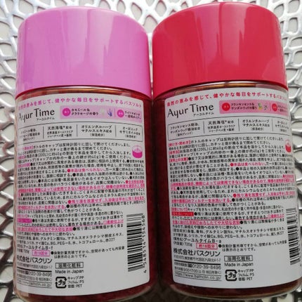 Ayur Time(アーユルタイム)/アーユルタイム/無機塩系入浴剤を使ったクチコミ(2枚目)