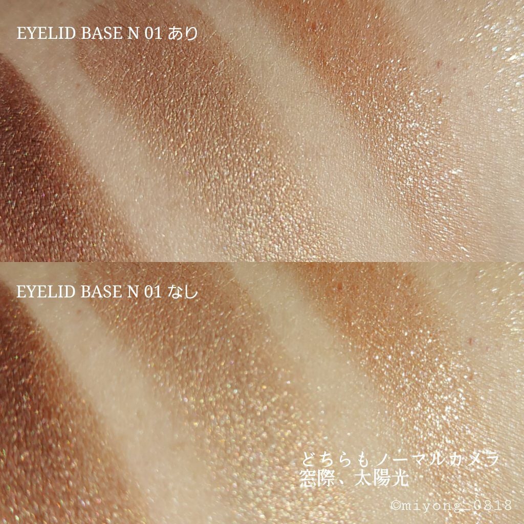 アイリッドベース(N)/LUNASOL/アイシャドウベースを使ったクチコミ(4枚目)