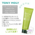 THE  CHOKCHOK グリーンティー フォームクレンザー / TONYMOLY