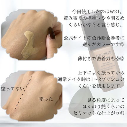 ゼン ウェア フルイド/DECORTÉ/リキッドファンデーションを使ったクチコミ(3枚目)